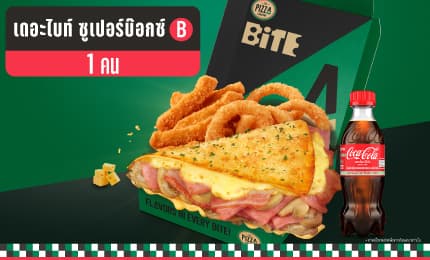 เดอะไบท์ ซูเปอร์บ๊อกซ์ B