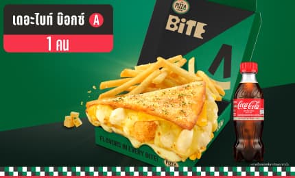 เดอะไบท์บ๊อกซ์ A
