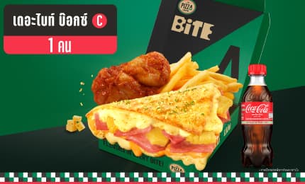เดอะไบท์บ๊อกซ์ C