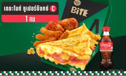 เดอะไบท์ ซูเปอร์บ๊อกซ์ C