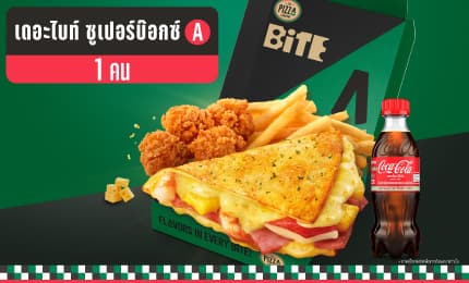 เดอะไบท์ ซูเปอร์บ๊อกซ์ A